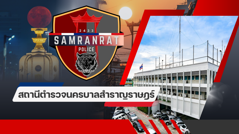 ข้อมูลผู้บริหาร