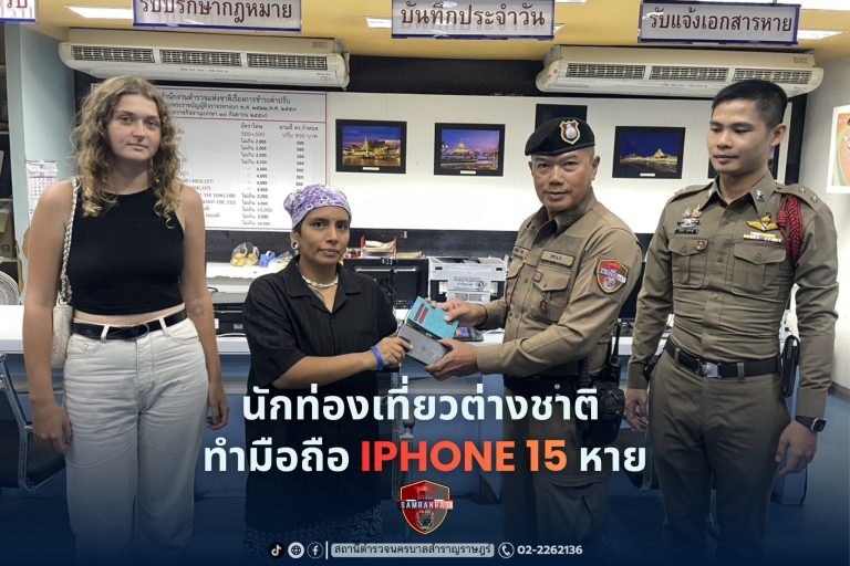 “ของหาย ต้องได้คืน100%”