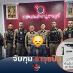 จับกุม อาวุธปืน( ไทยประดิษฐ์ ) และเครื่องกระสุนปืน